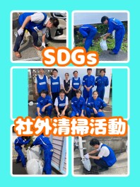 スタッフ一同で社外清掃活動を行いました！